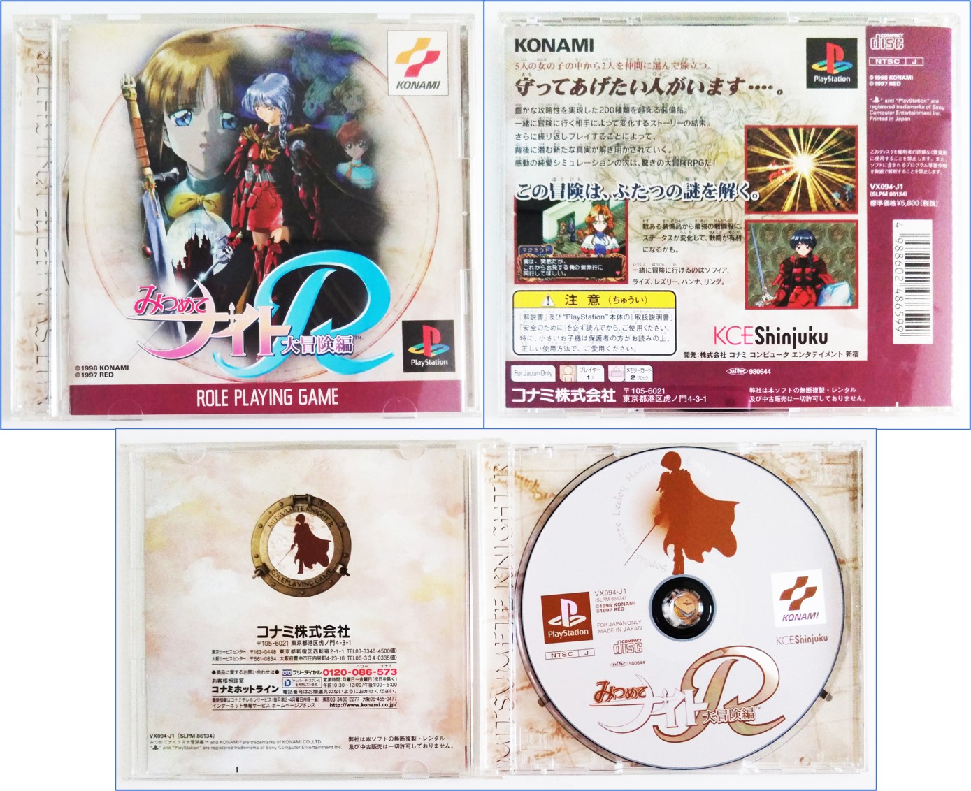 1998みつめてナイトR