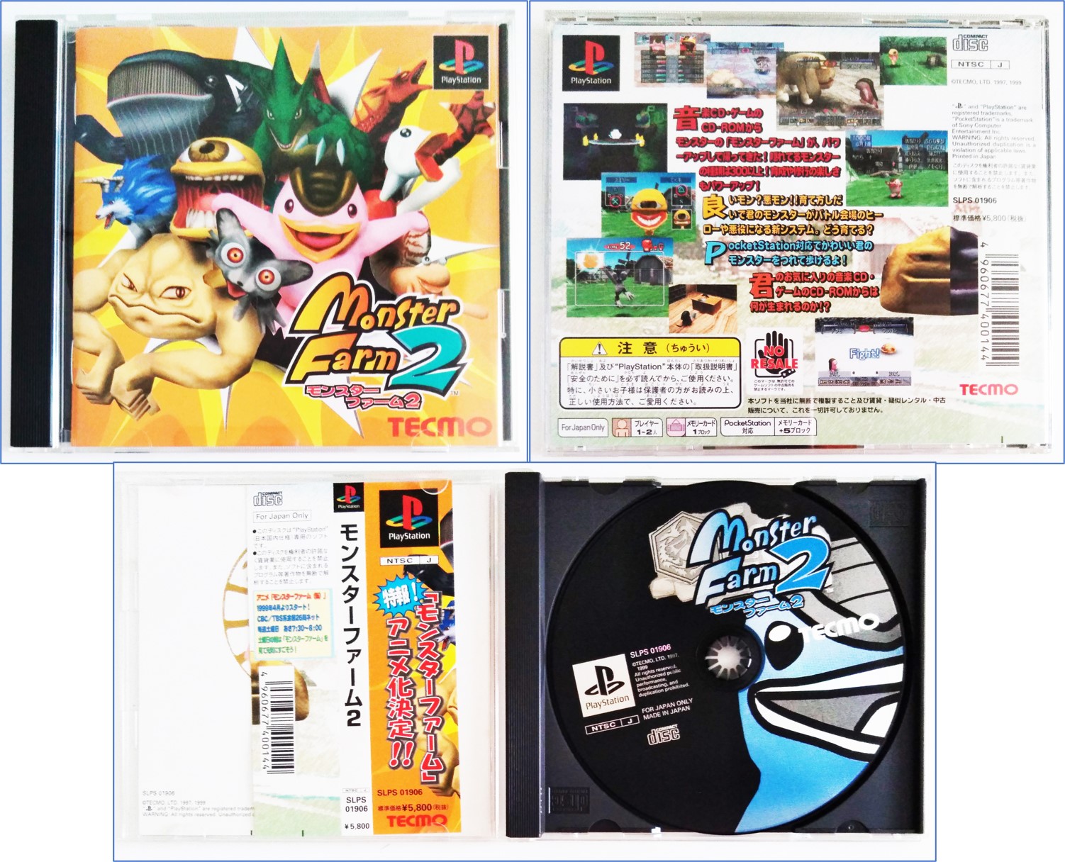 1999モンスターファーム2