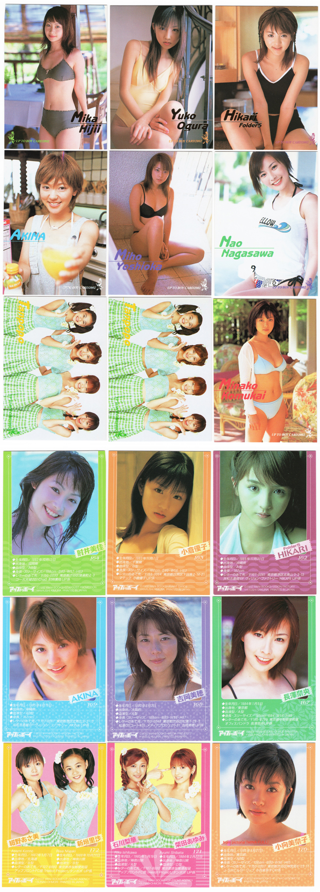 ota-toreka-UPTOBOY11