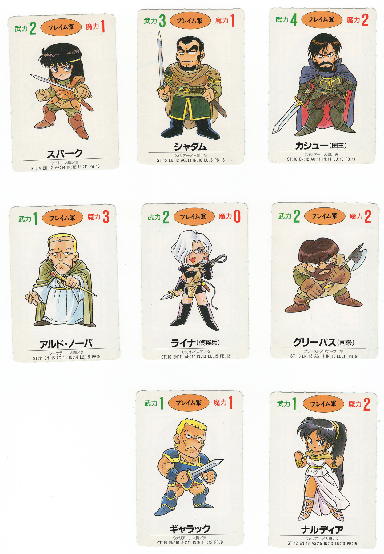 ota-card-lodoss3
