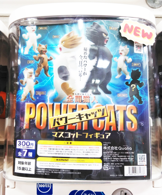 ota-figyu-powercatt2