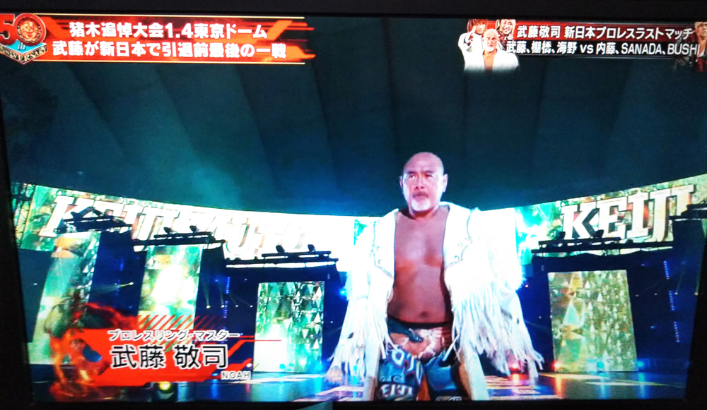 ありがとう武藤1