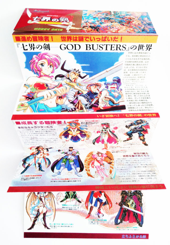 ゲームパンフレット2