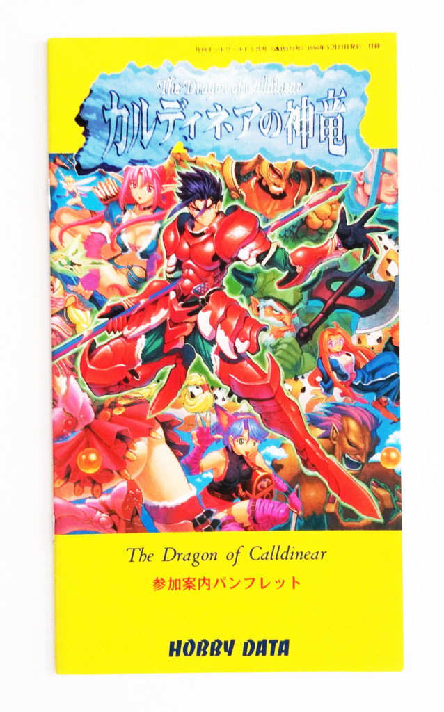 ゲームパンフレット3