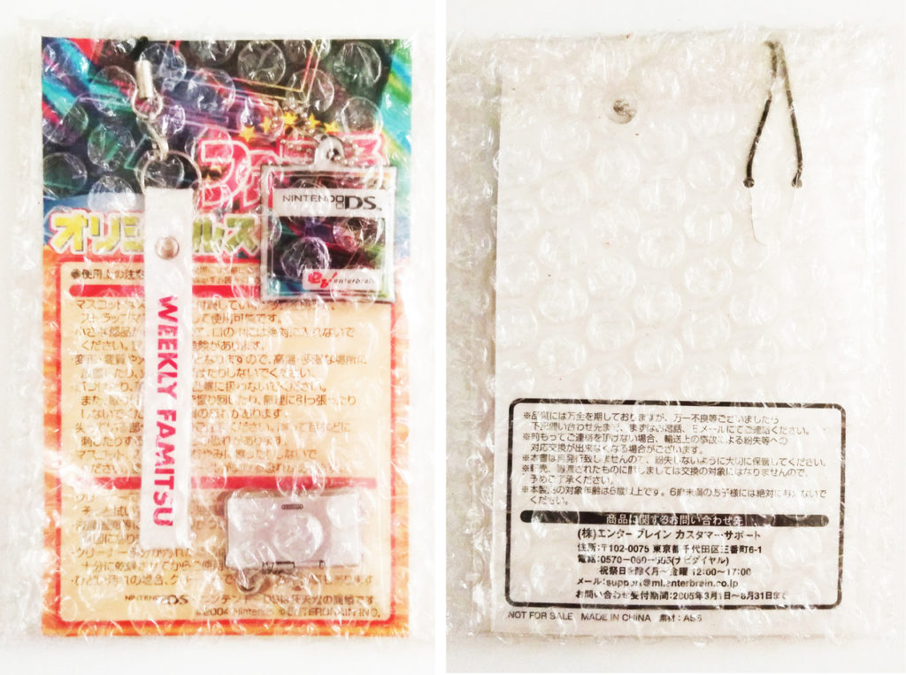 ファミ通オリジナルゲーム機ストラップ4