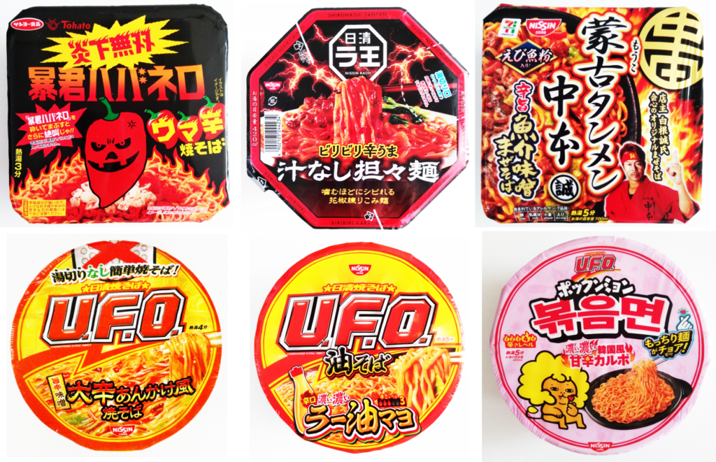 辛いカップ焼きそば4-2