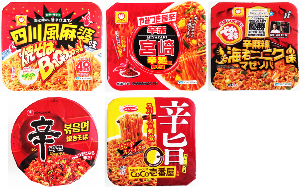 辛いカップ焼きそば5-2