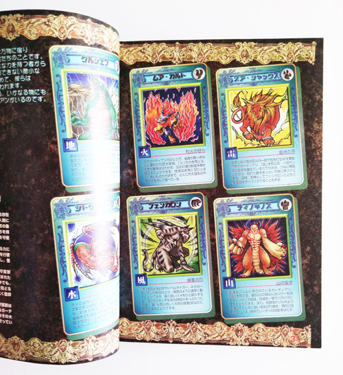 ota-gamebuook-wildarm1