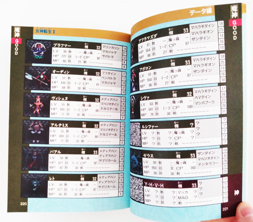 ota-gamebuook-kyumegami