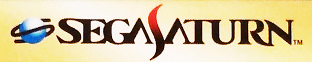 【これは懐かしい♪】　セガ・サターン ソフト　18種類