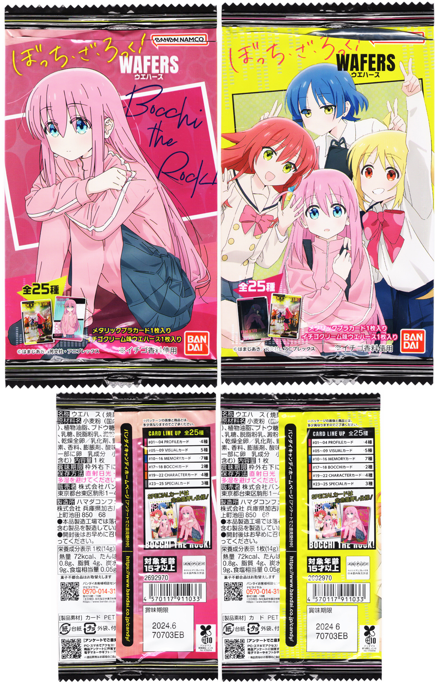 ぼっちざろっく1