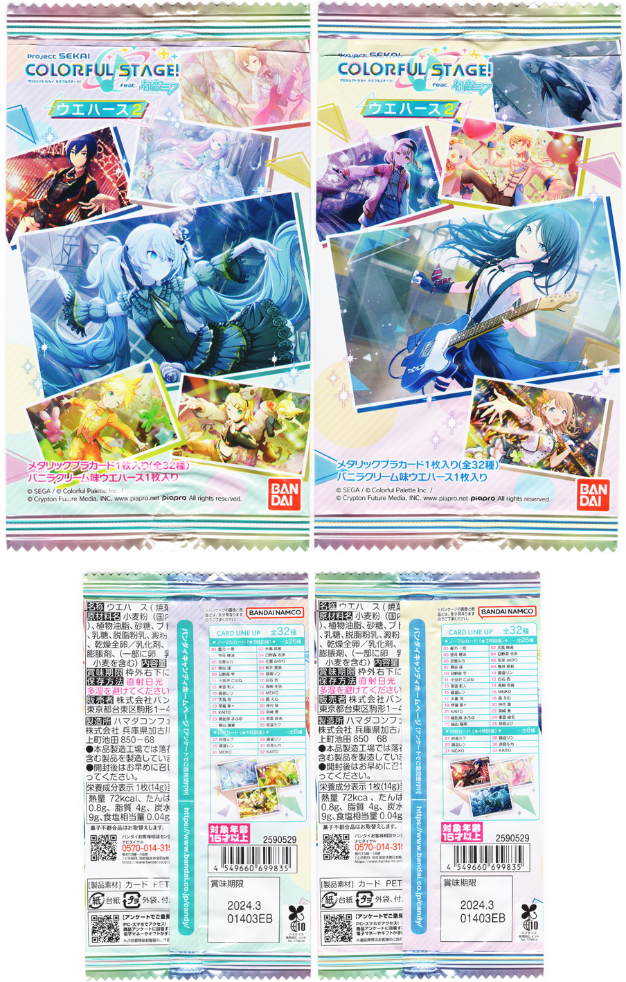 カラフルステージ2