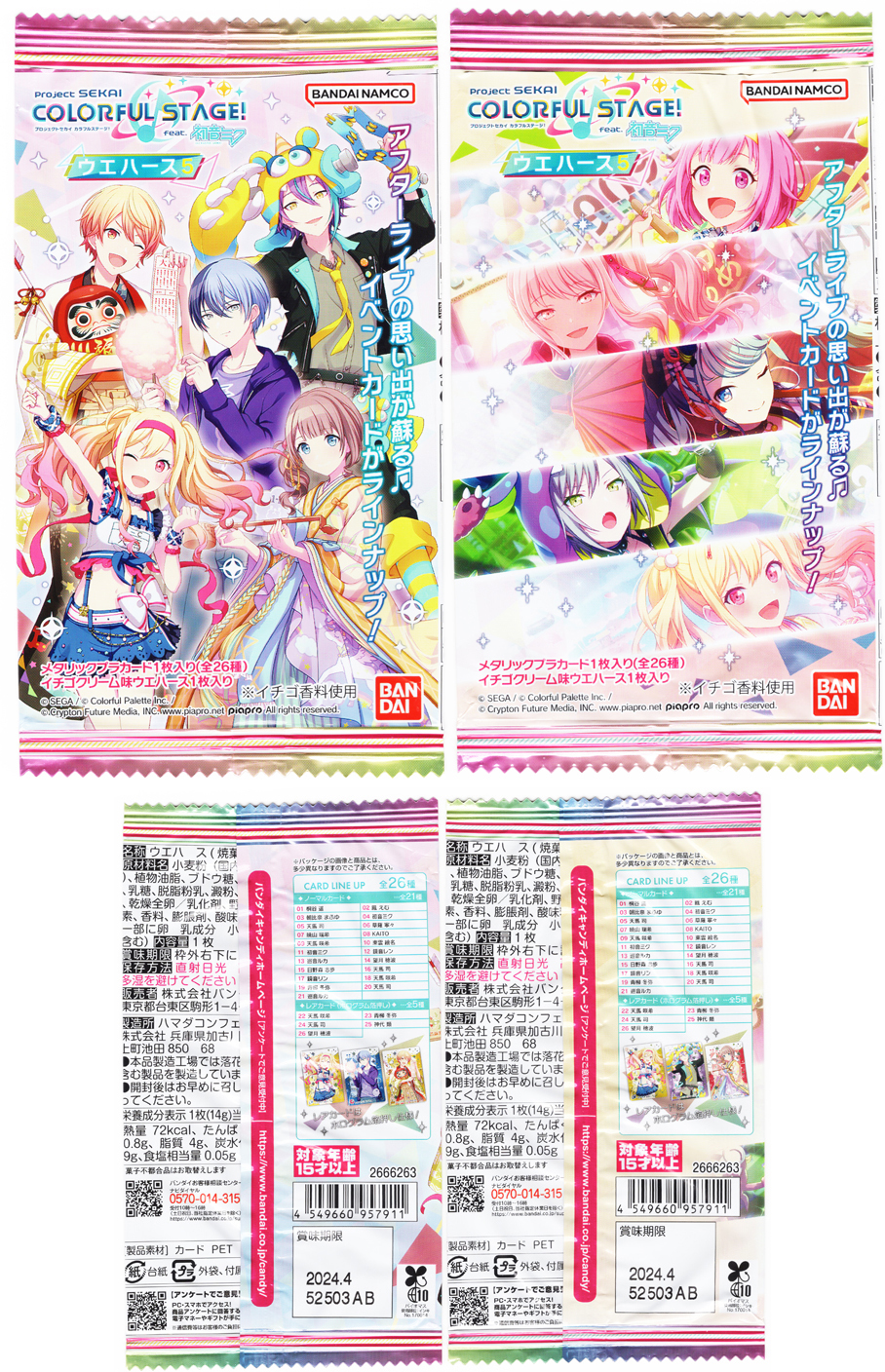 カラフルステージ5