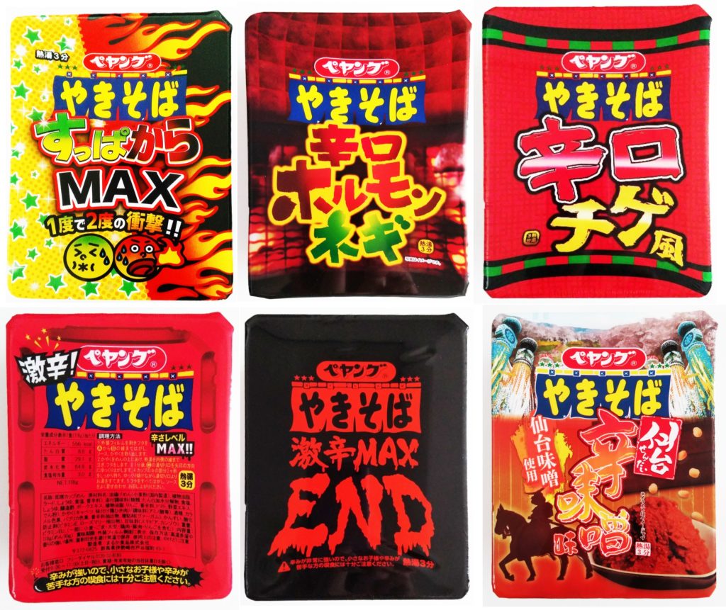 辛いカップ焼きそば1-2