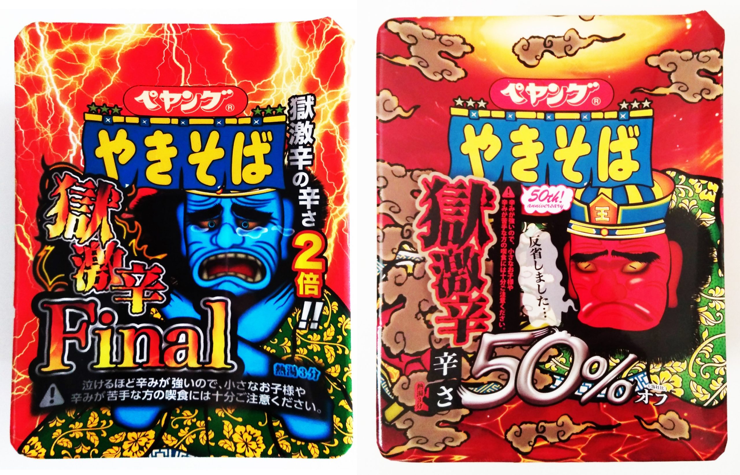 辛いカップ焼きそば3-2