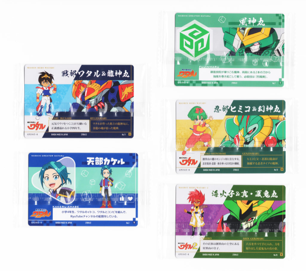 魔神英雄伝ワタル ウエハ トレカ3