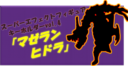 ONE PIECE フィギュア「マゼラン」