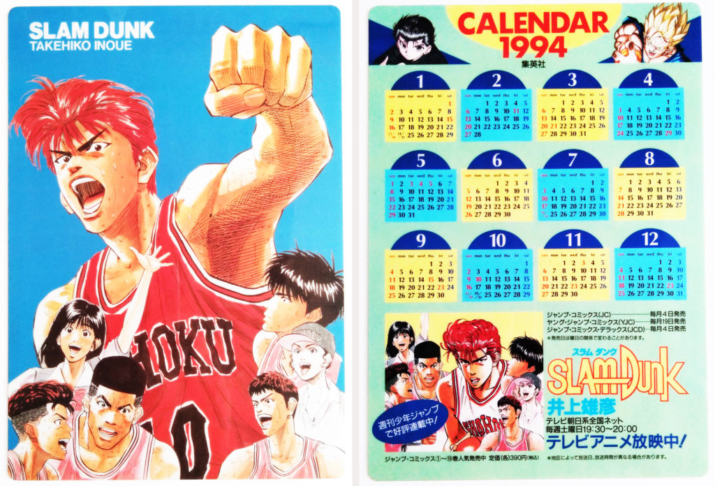 下敷き　スラムダンク