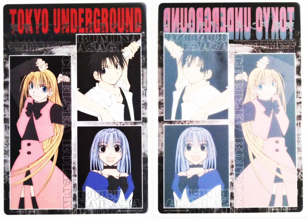 下敷き　東京アンダーグラウンド