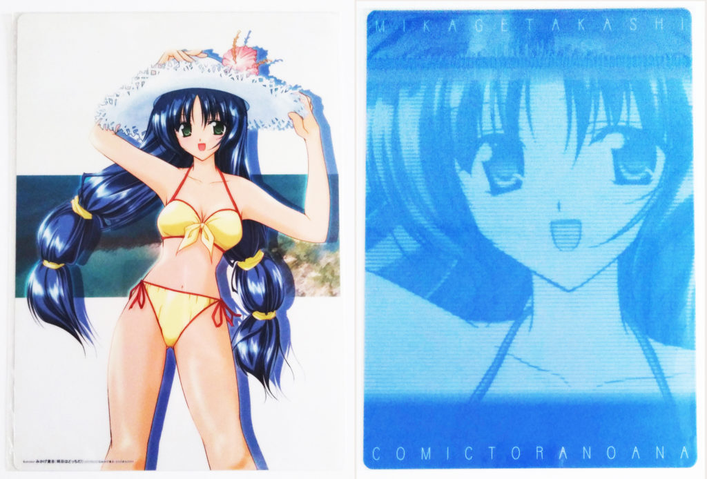 下敷き　みかげ貴志　明日はどっちだ