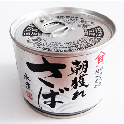 朝獲れ さば 水煮（高木商店）