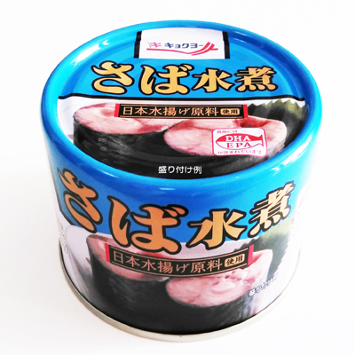 さば 水煮（キョクヨー）