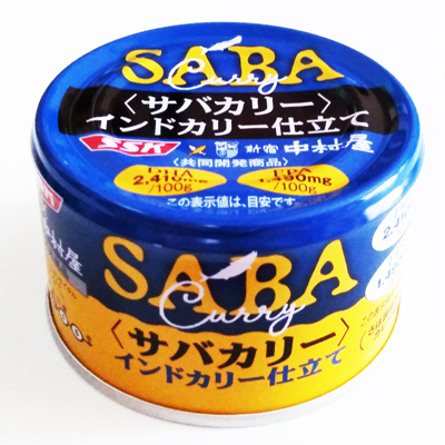 サバカリー インドカリー仕立て（SSK）