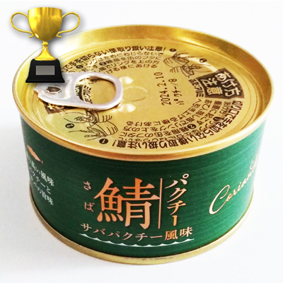 サバパクチー風味　パクチー　鯖（岩手缶詰）