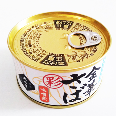 金華さば 彩　味噌煮（木の屋 石巻水産）