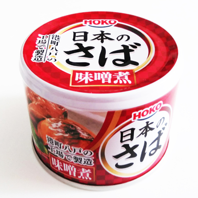 日本のさば　味噌煮（HOKO）