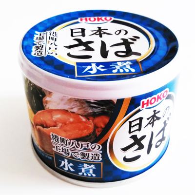 日本のさば　水煮（HOKO）