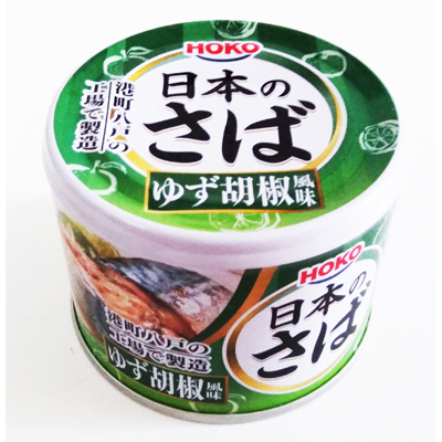 日本のさば　ゆず胡椒風味（HOKO）