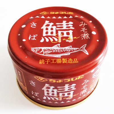 鯖　みそ煮（ちょうした）