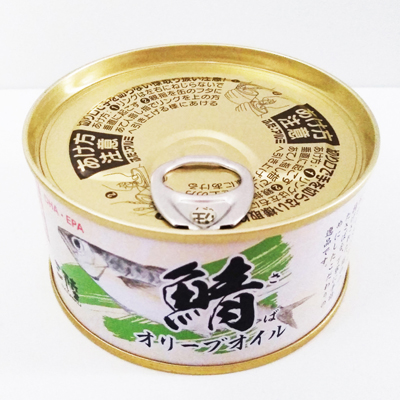 鯖　オリーブオイル（ほてい）