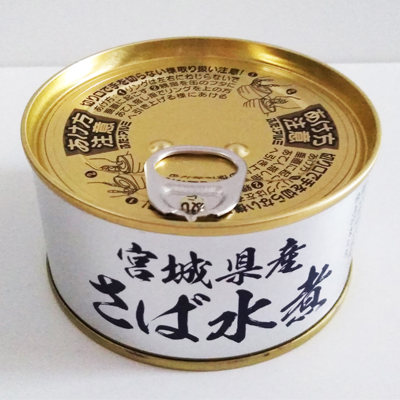 宮城県産　さば水煮（木の屋 石巻水産）