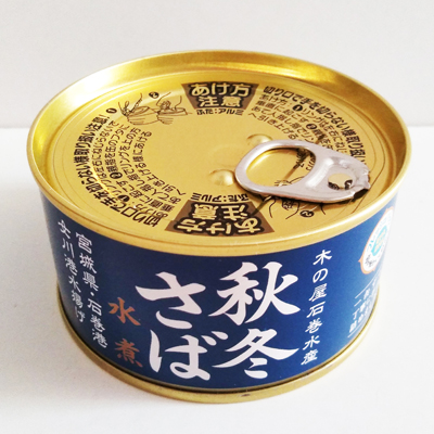 秋冬さば 水煮　（木の屋 石巻水産）
