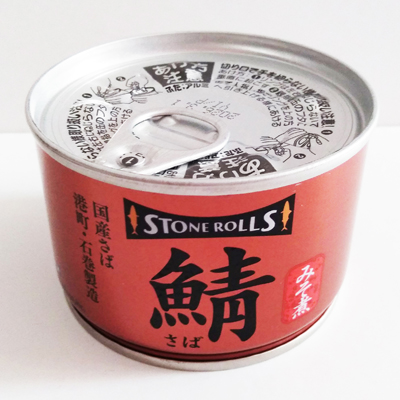 STONE ROLLS　鯖　みそ煮（STIフードホールディングス）