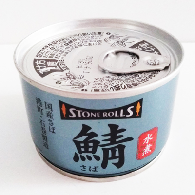 STONE ROLLS　鯖　水煮（STIフードホールディングス）