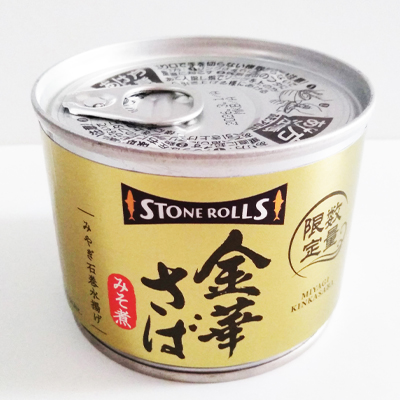 STONE ROLLS　数量限定　金華さば　みそ煮（STIフードホールディングス）
