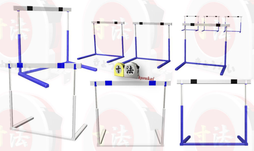 寸法　ハードル　PR