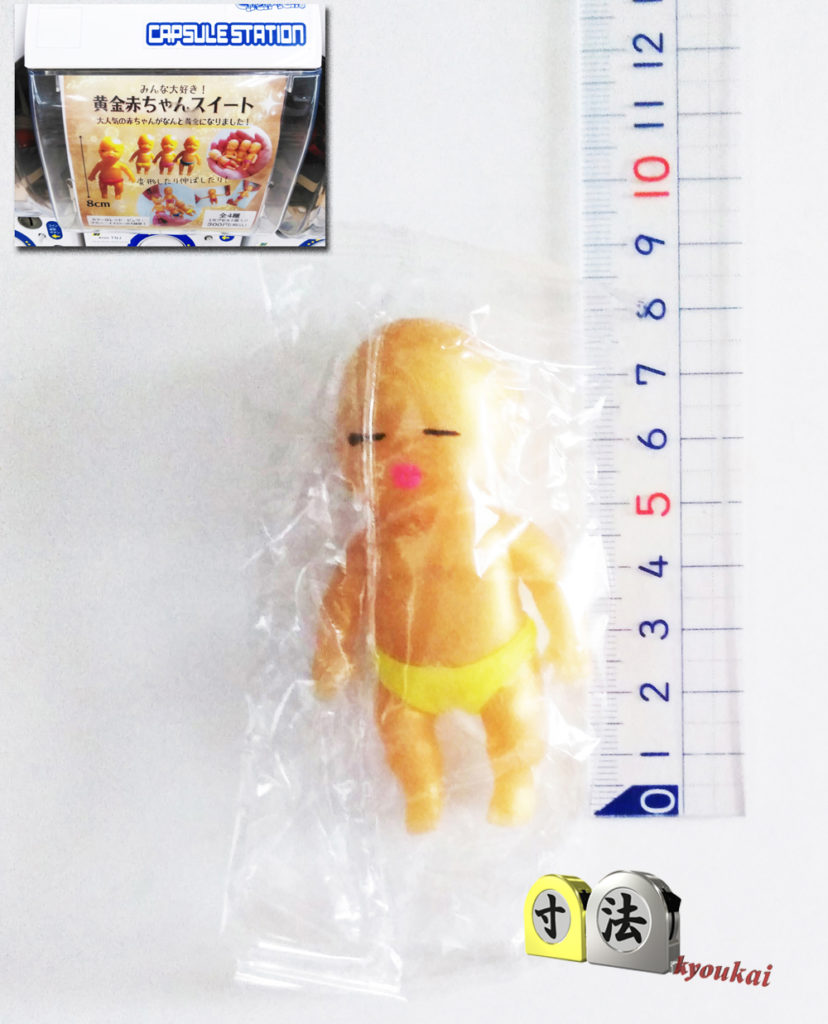 アグリーベイビー黄金