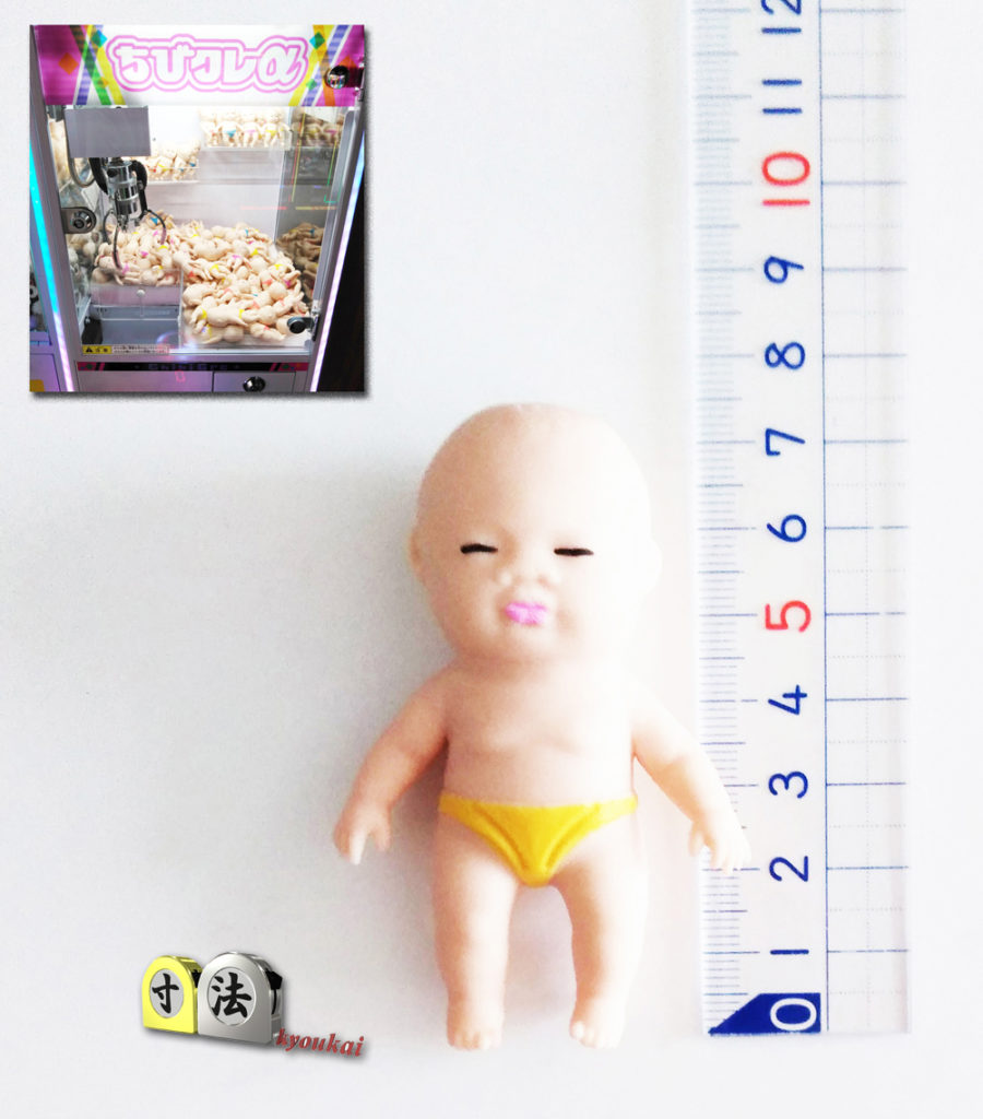 アグリーベイビーミニ