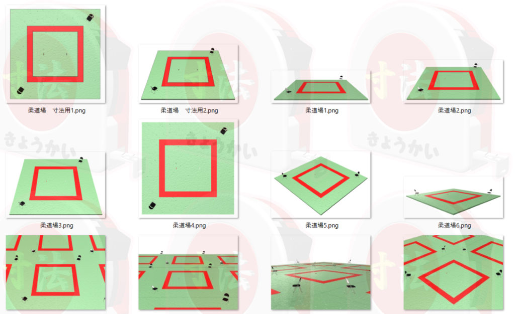 柔道場　寸法 PR