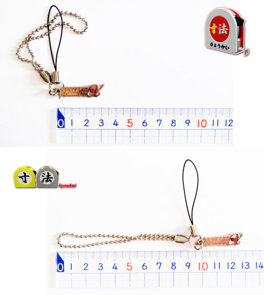 スーパーロボット大戦α（アルファ）　ストラップ・キーホルダー