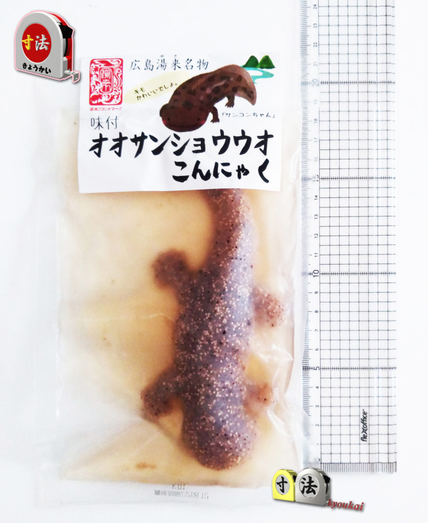 オオサンショウウオこんにゃく2