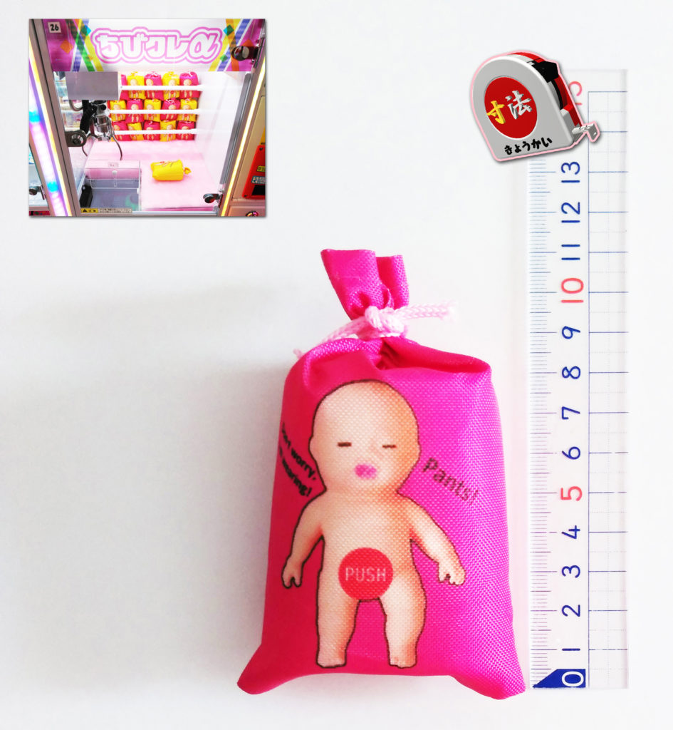 寸法　アグリー笑い袋1