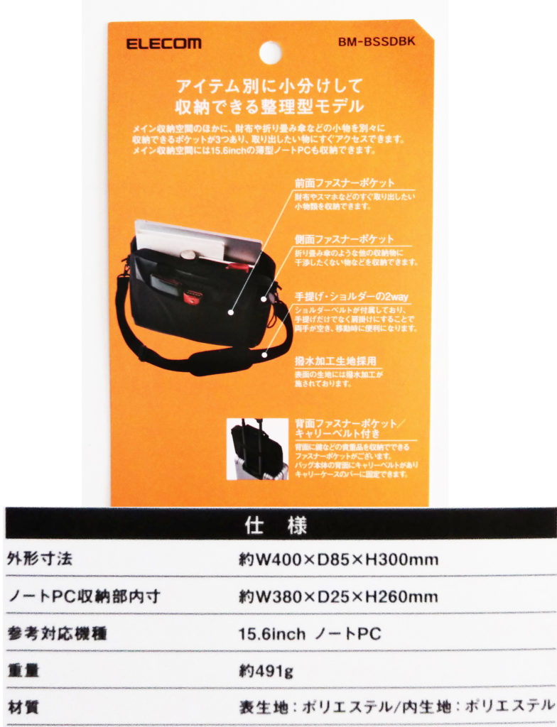 寸法 ビジネスバッグ