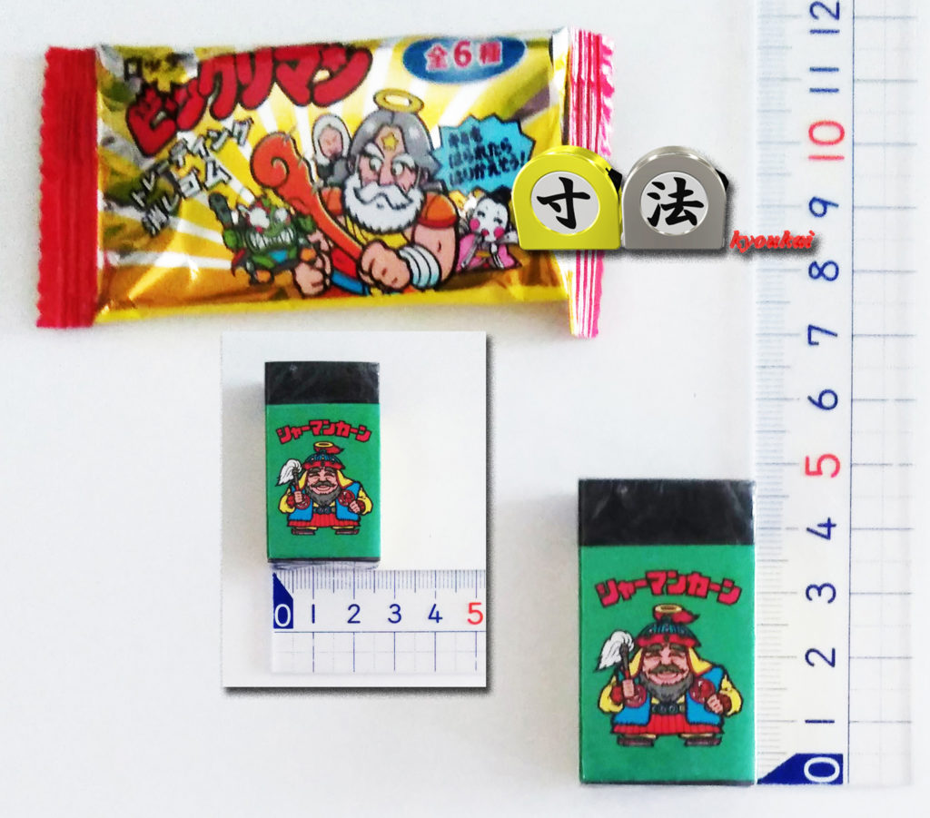 寸法　ビックリマン　消しゴム1
