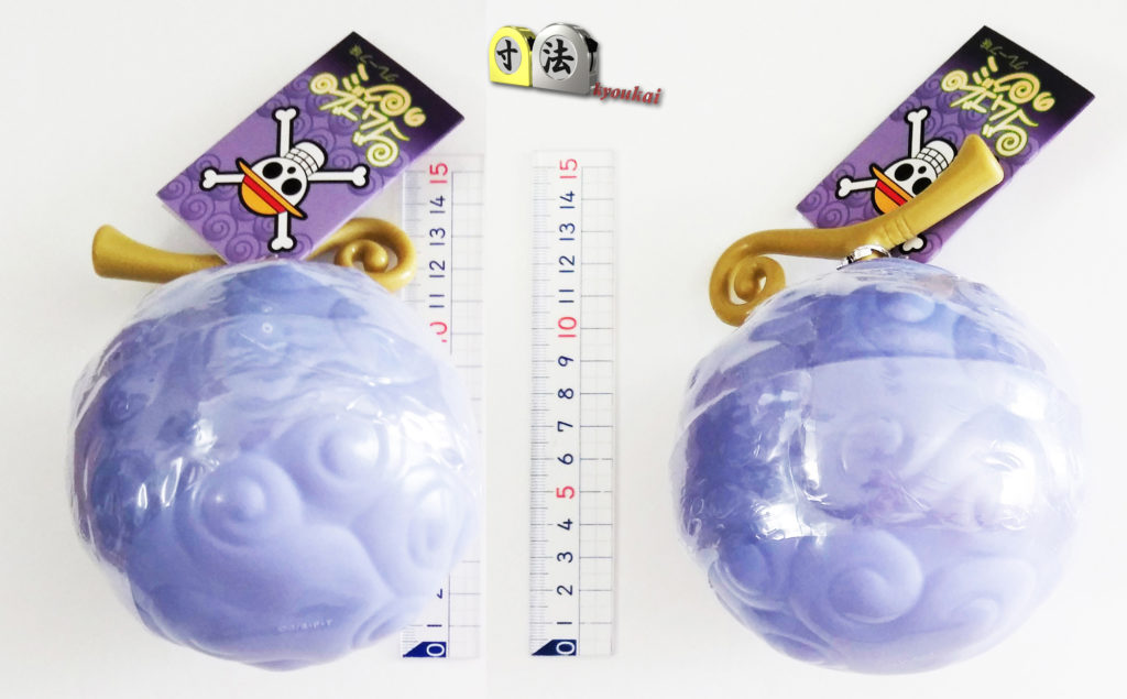 寸法　悪魔の実1