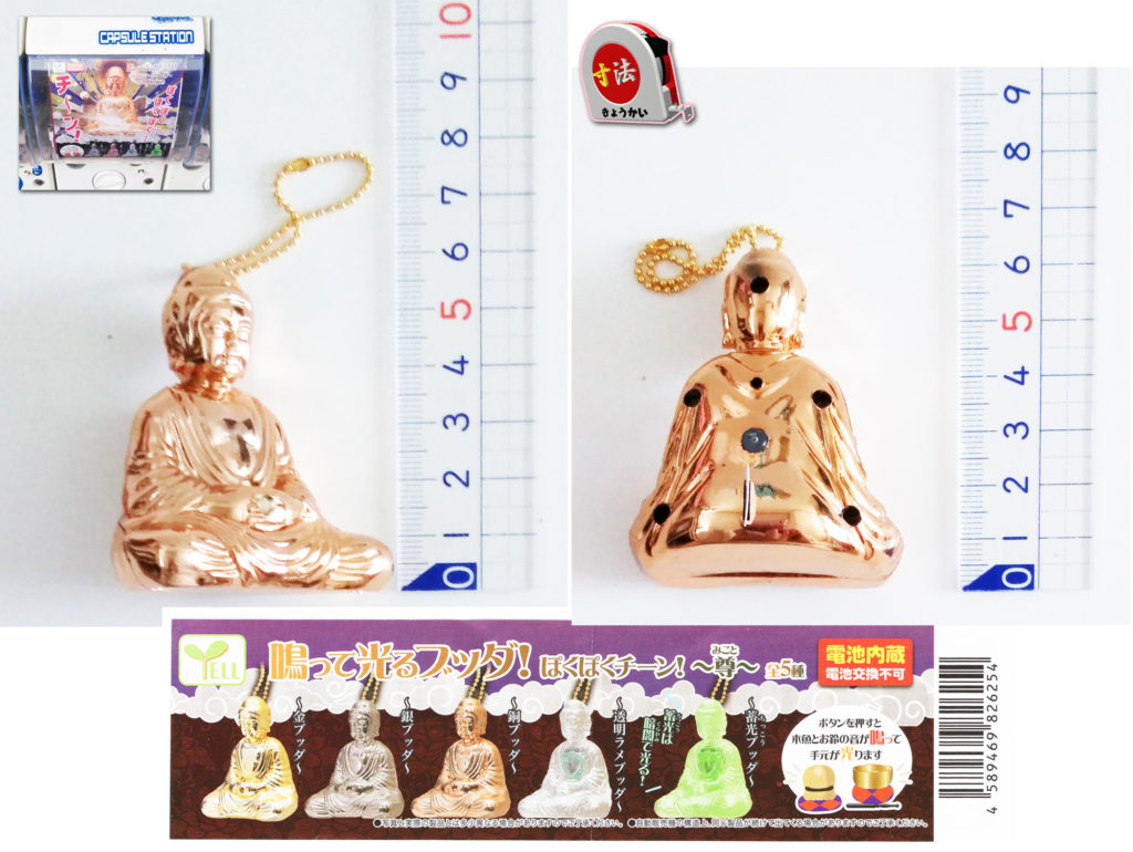 寸法　ガチャ　ブッダ1